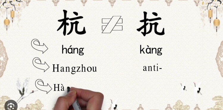 Phân biệt chữ Hán có cách viết gần giống nhau